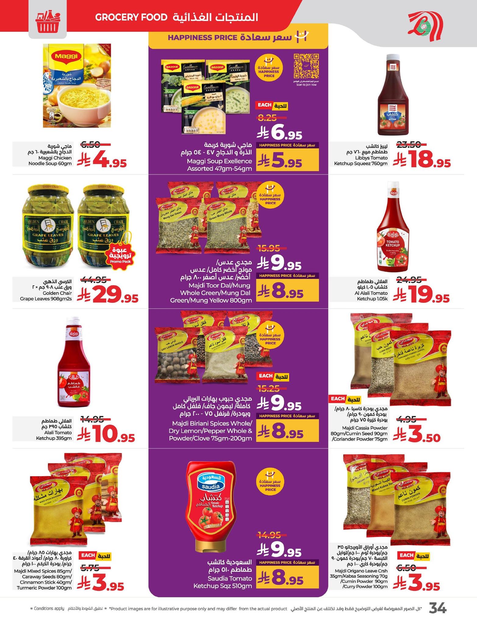 lulu-dammam-shati offers from 14may to 20may 2025 عروض لولو الدمام الشاطئ من 14 مايو حتى 20 مايو 2025 صفحة رقم 34